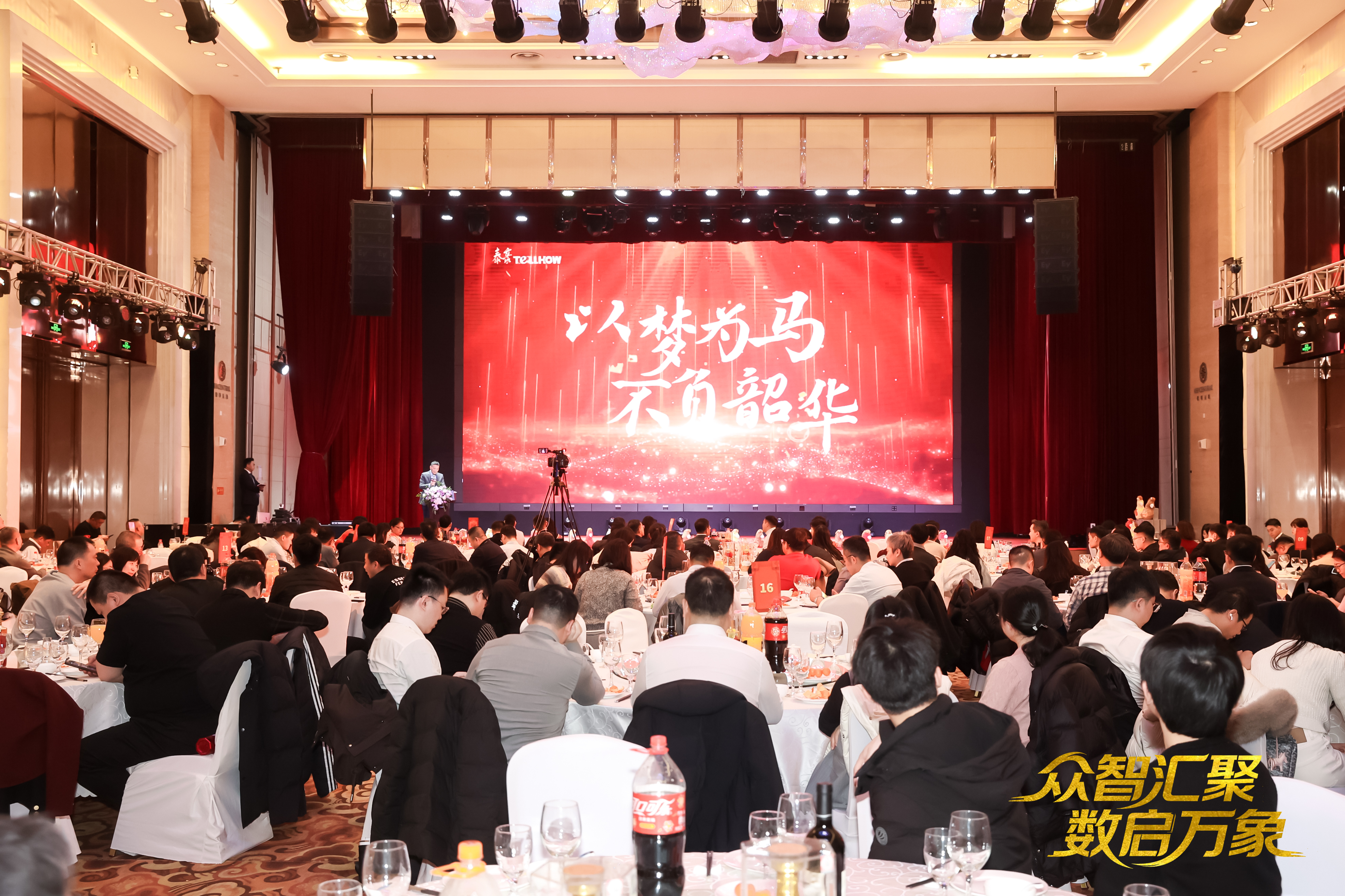 北京evo视讯(中国)2026员工大会：以“数”为擎，迈向新阶段